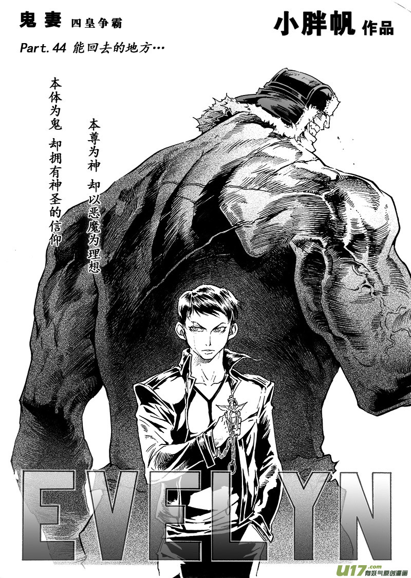 part.44 能回去的地方&hellip;-第33话