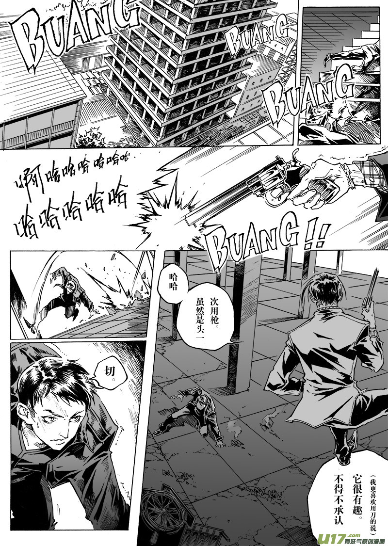 part.44 能回去的地方&hellip;-第33话