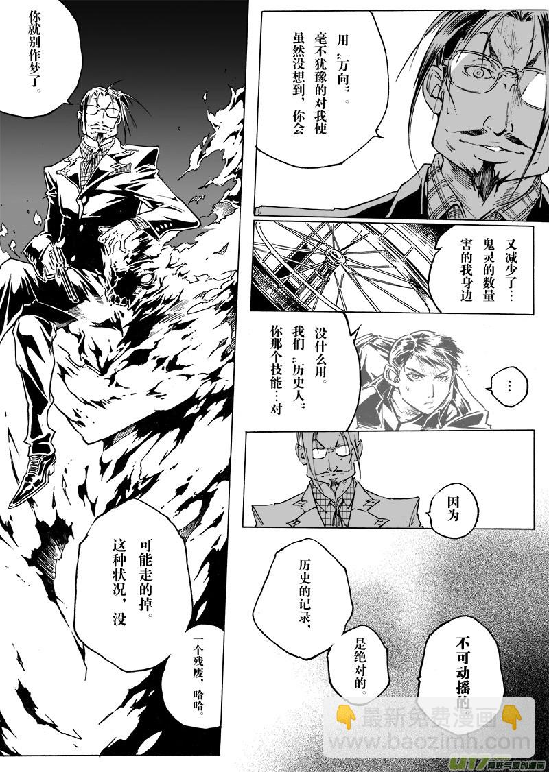 part.44 能回去的地方&hellip;-第33话