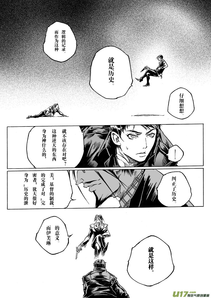 part.44 能回去的地方&hellip;-第33话