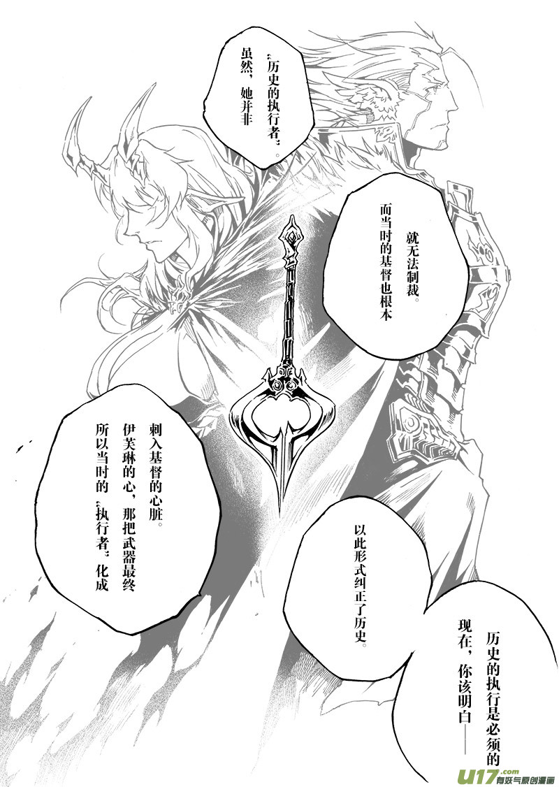 part.44 能回去的地方&hellip;-第33话