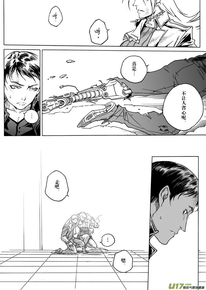part.44 能回去的地方&hellip;-第33话