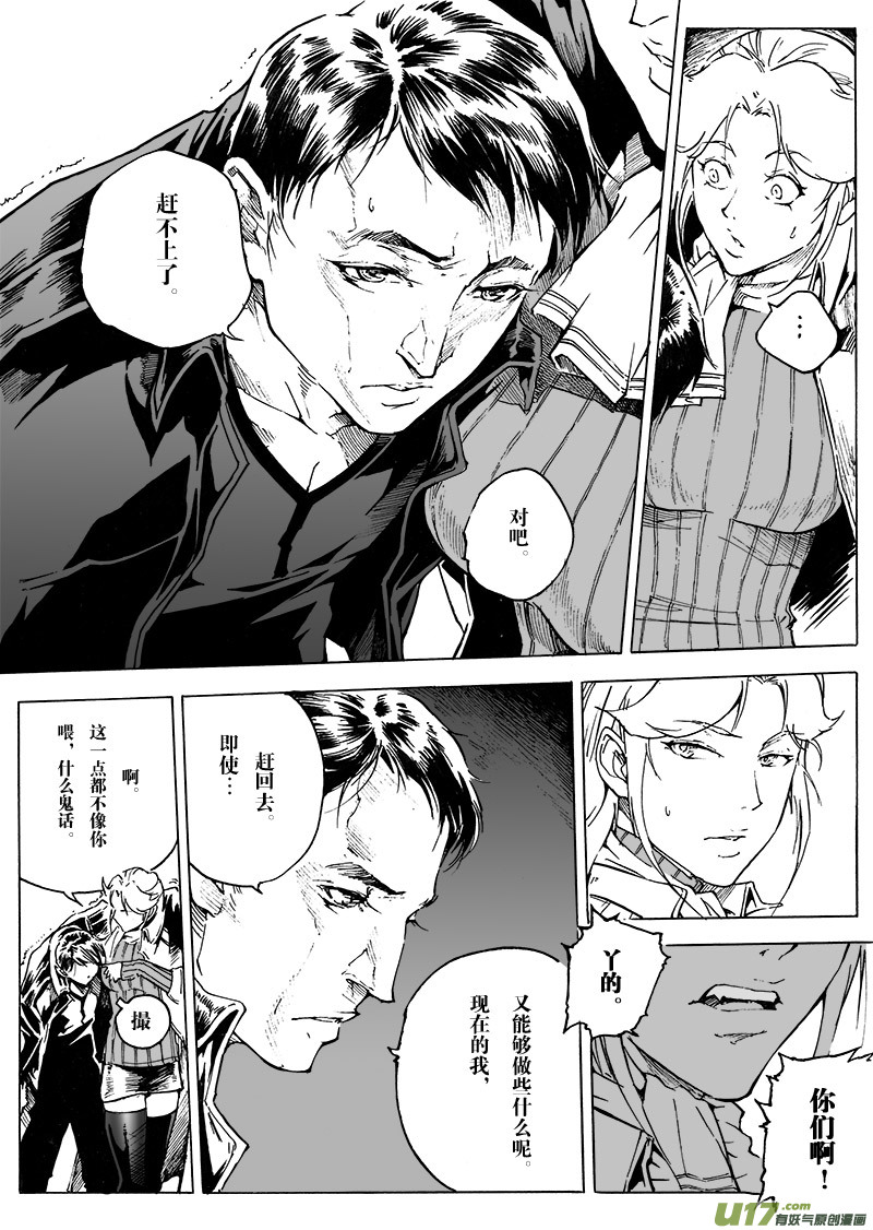 part.44 能回去的地方&hellip;-第33话