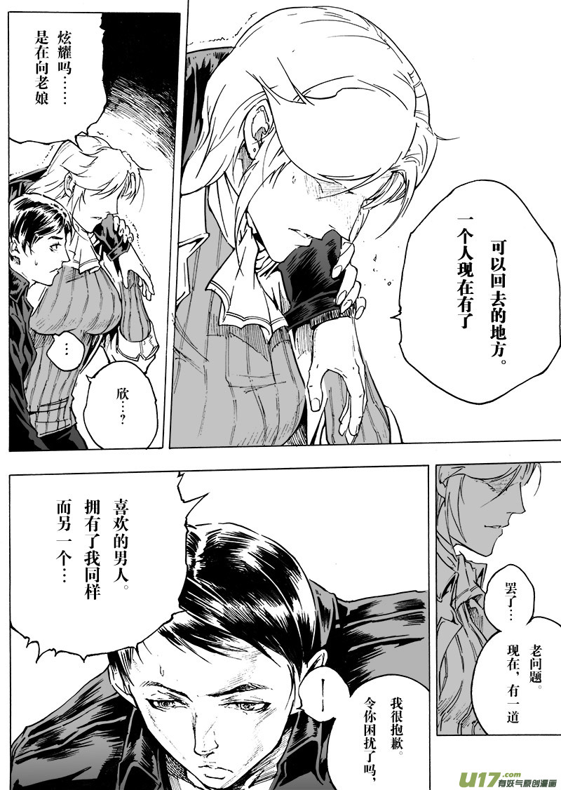 part.44 能回去的地方&hellip;-第33话