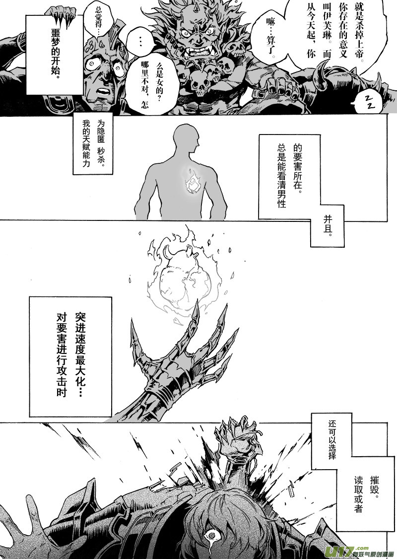 part.44 能回去的地方&hellip;-第33话