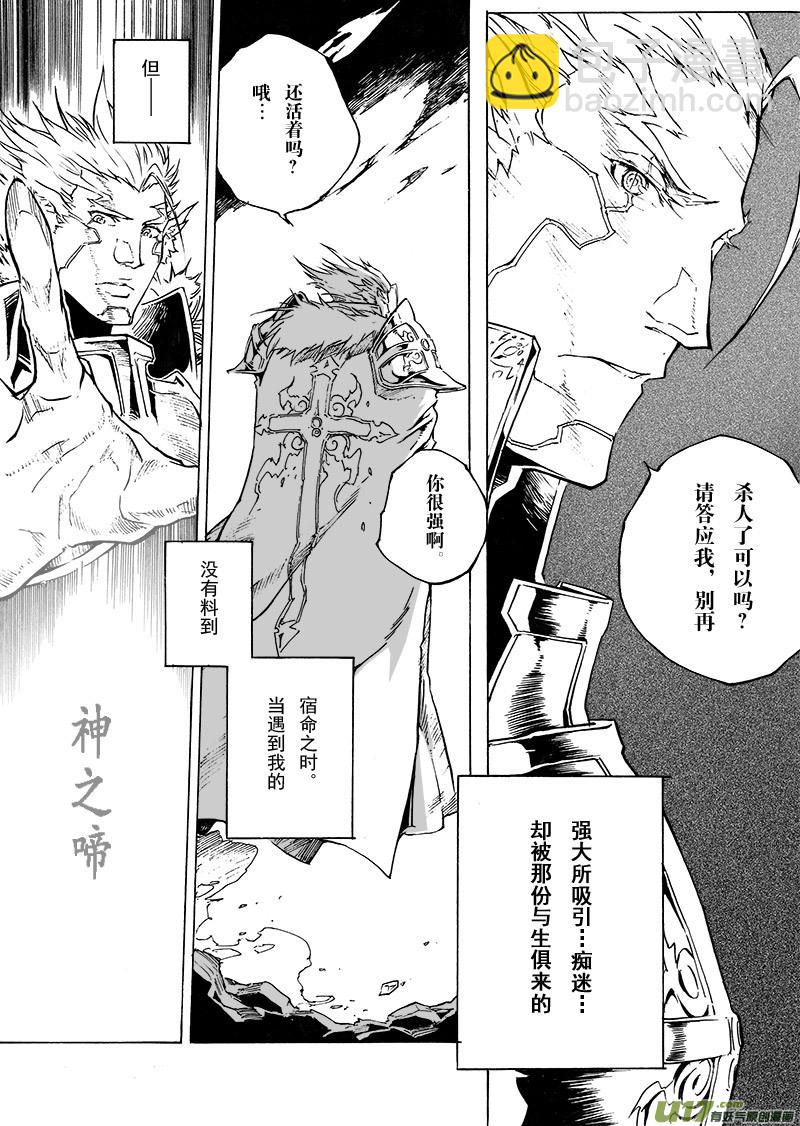part.44 能回去的地方&hellip;-第33话