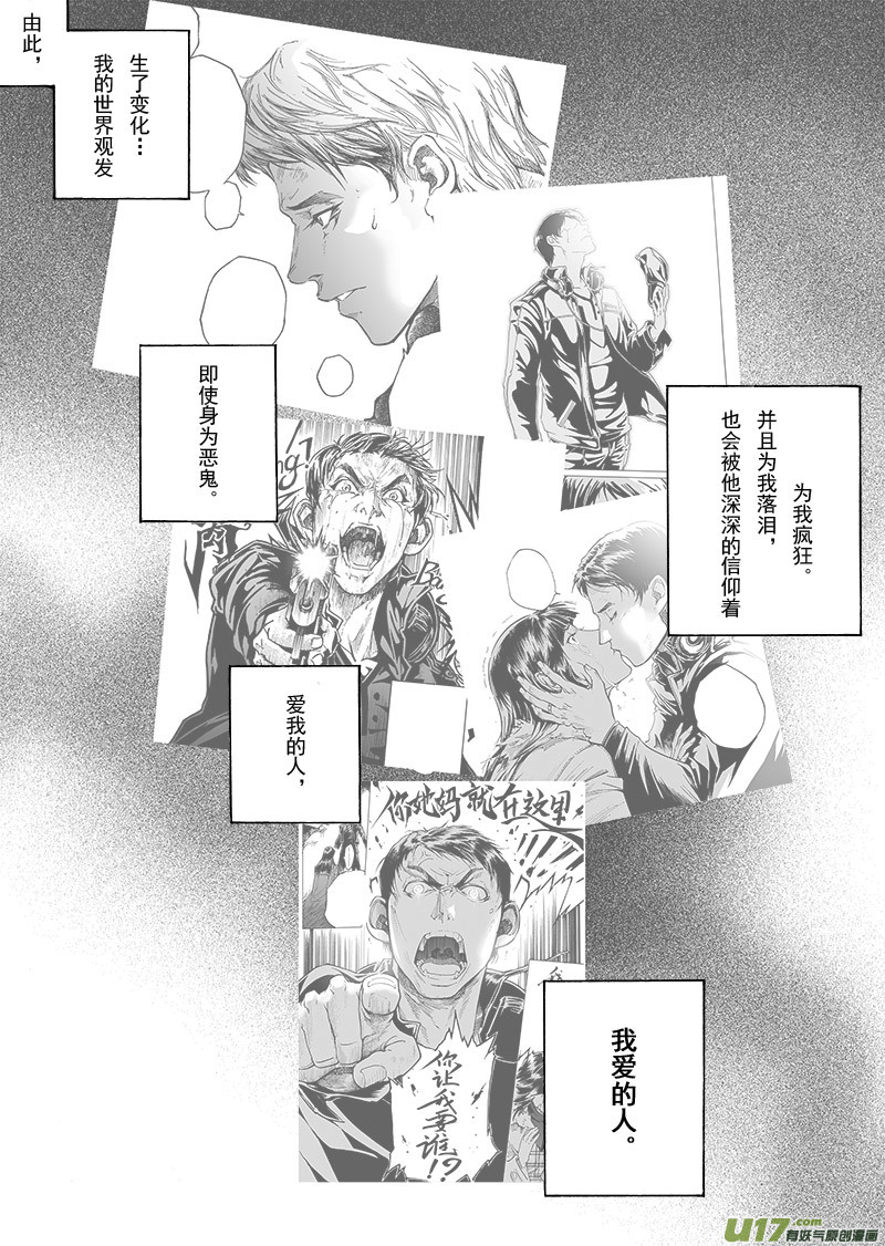 part.44 能回去的地方&hellip;-第33话