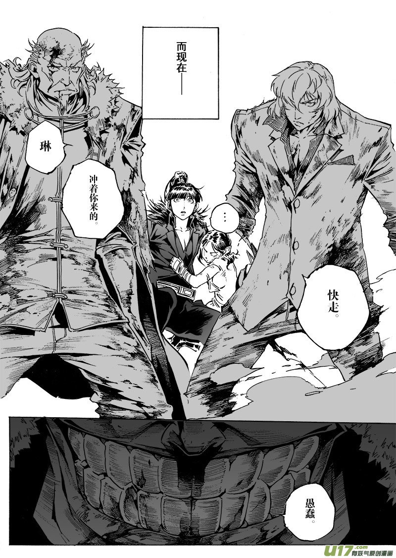 part.44 能回去的地方&hellip;-第33话