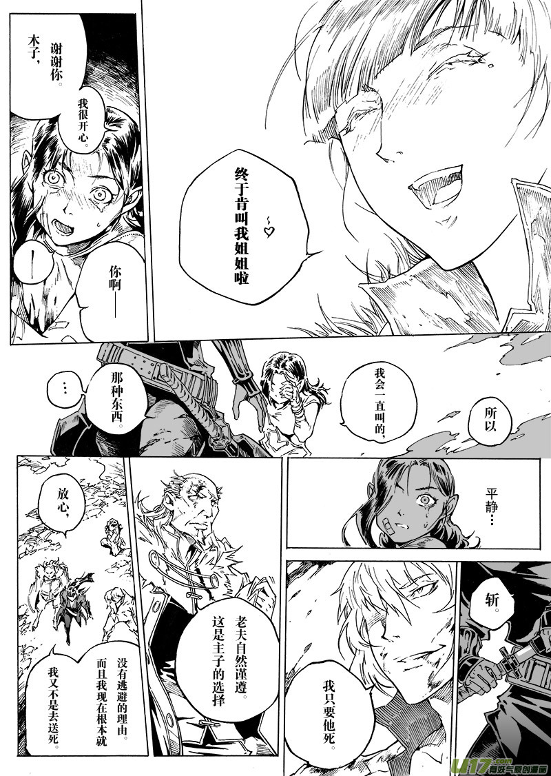 part.44 能回去的地方&hellip;-第33话