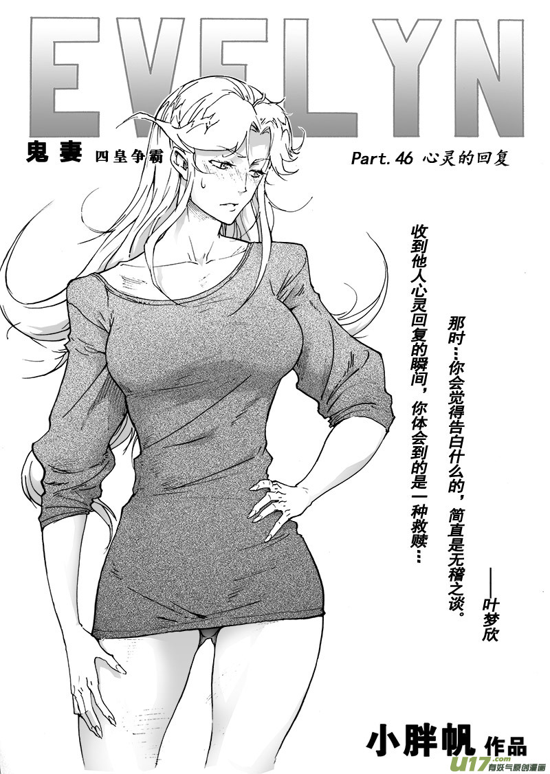 part.46 心灵的回复-第35话