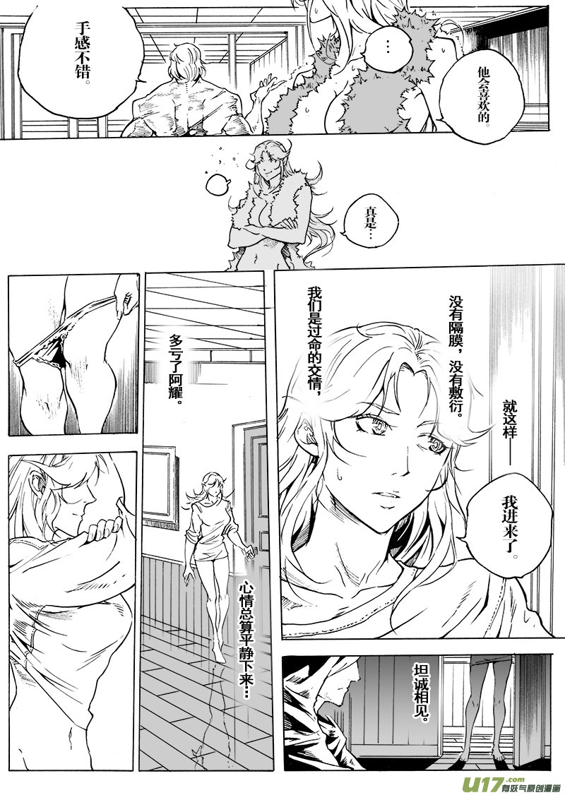 part.46 心灵的回复-第35话
