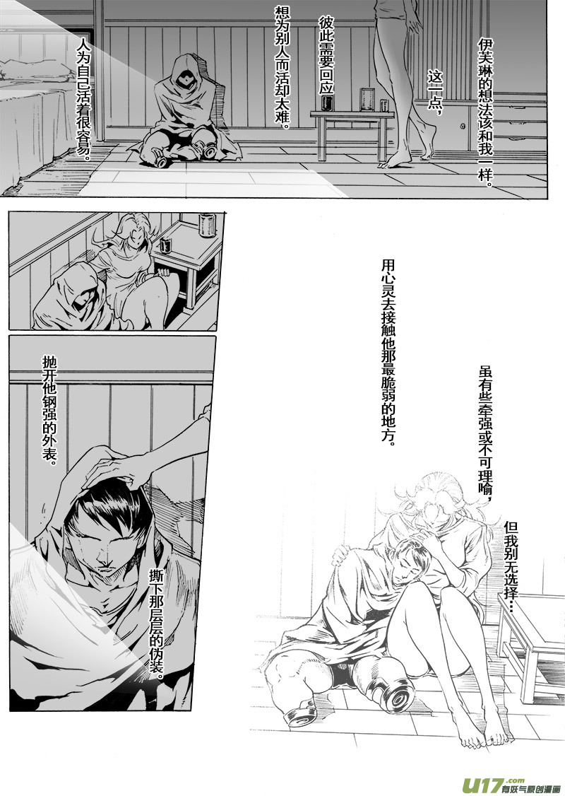 part.46 心灵的回复-第35话