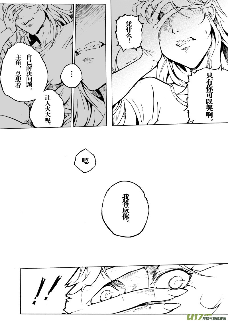 part.46 心灵的回复-第35话