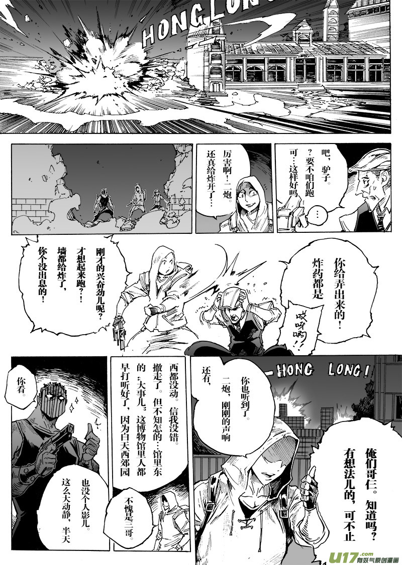 part.46 心灵的回复-第35话