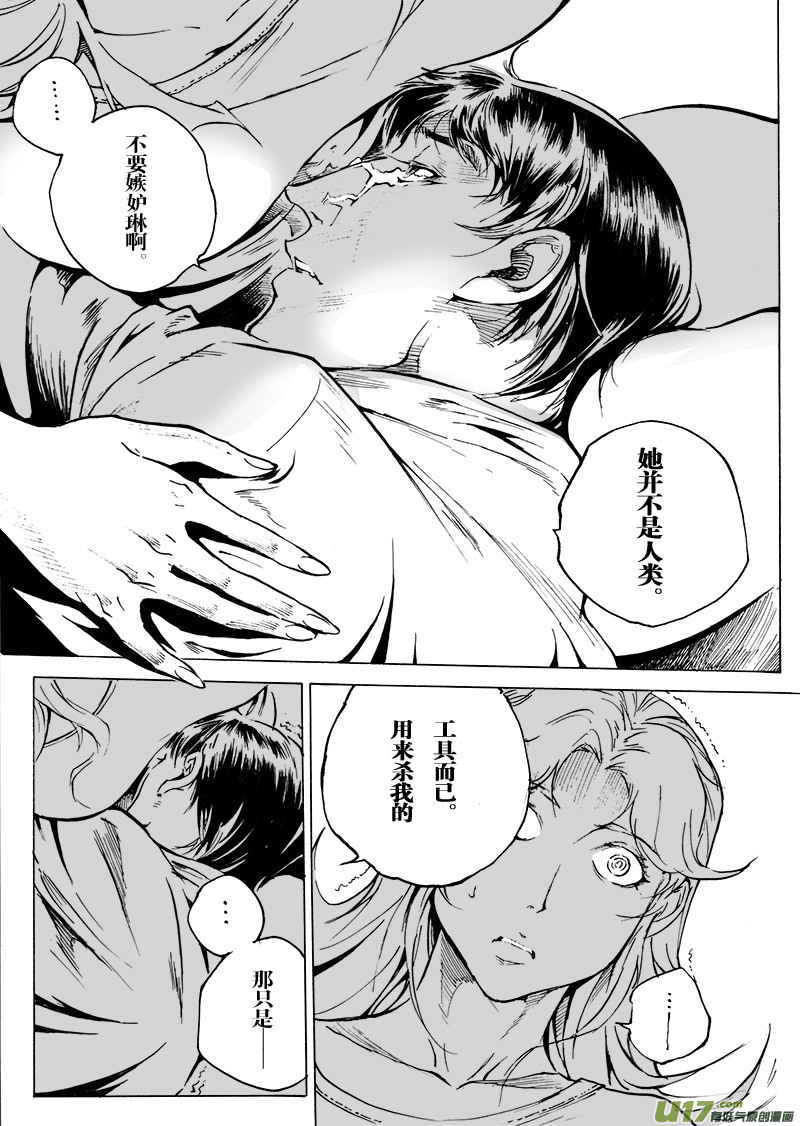part.46 心灵的回复-第35话