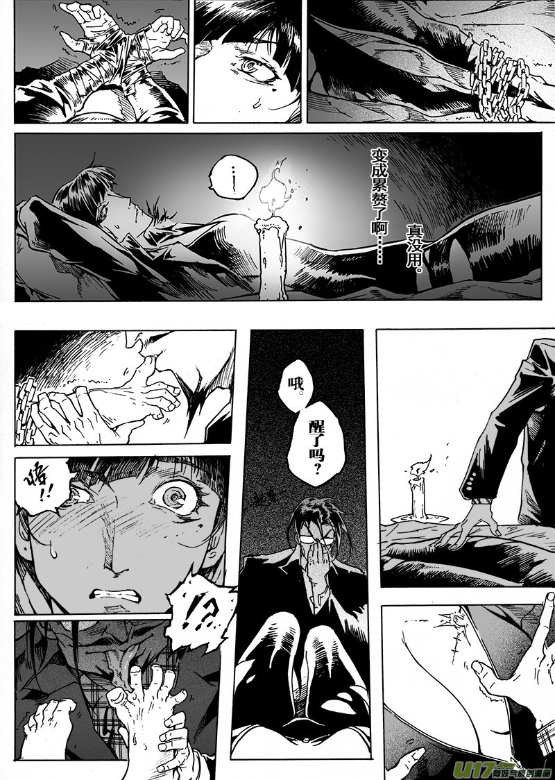part.48 撕裂的心（后篇）-第37话
