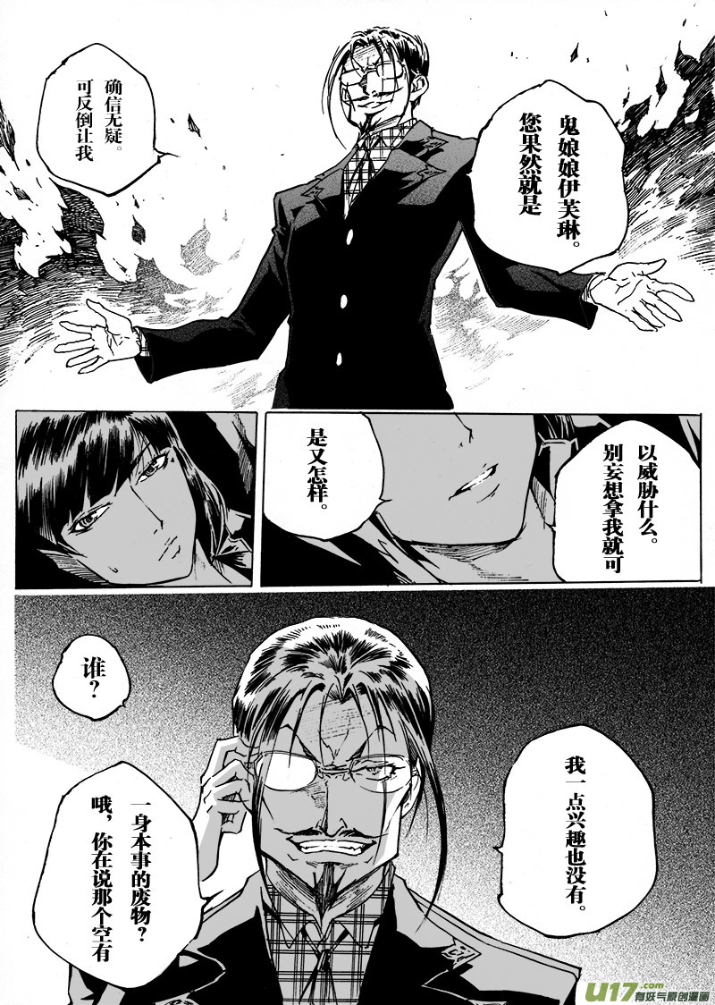 part.48 撕裂的心（后篇）-第37话