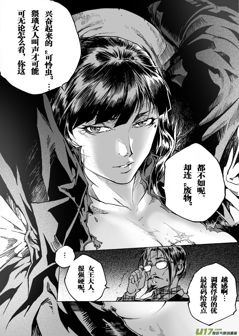 part.48 撕裂的心（后篇）-第37话