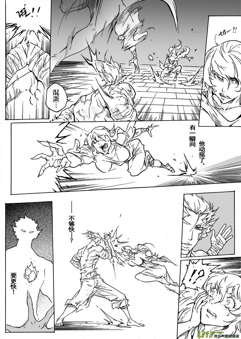 part.48 撕裂的心（后篇）-第37话