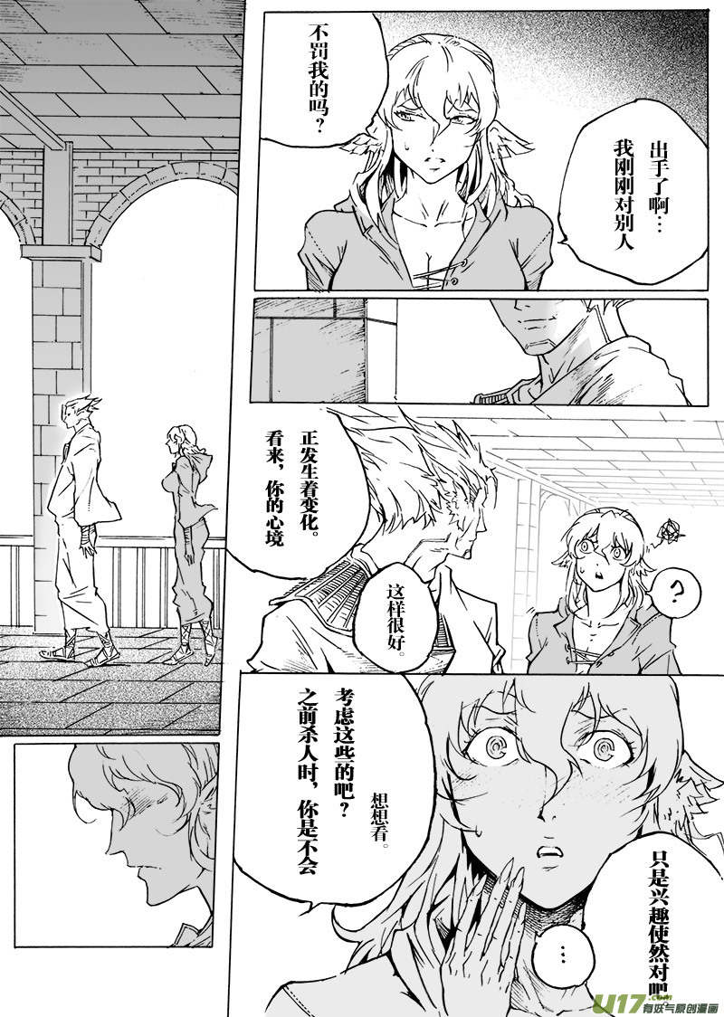 part.50 最后的晚餐（前篇）秘密-第39话
