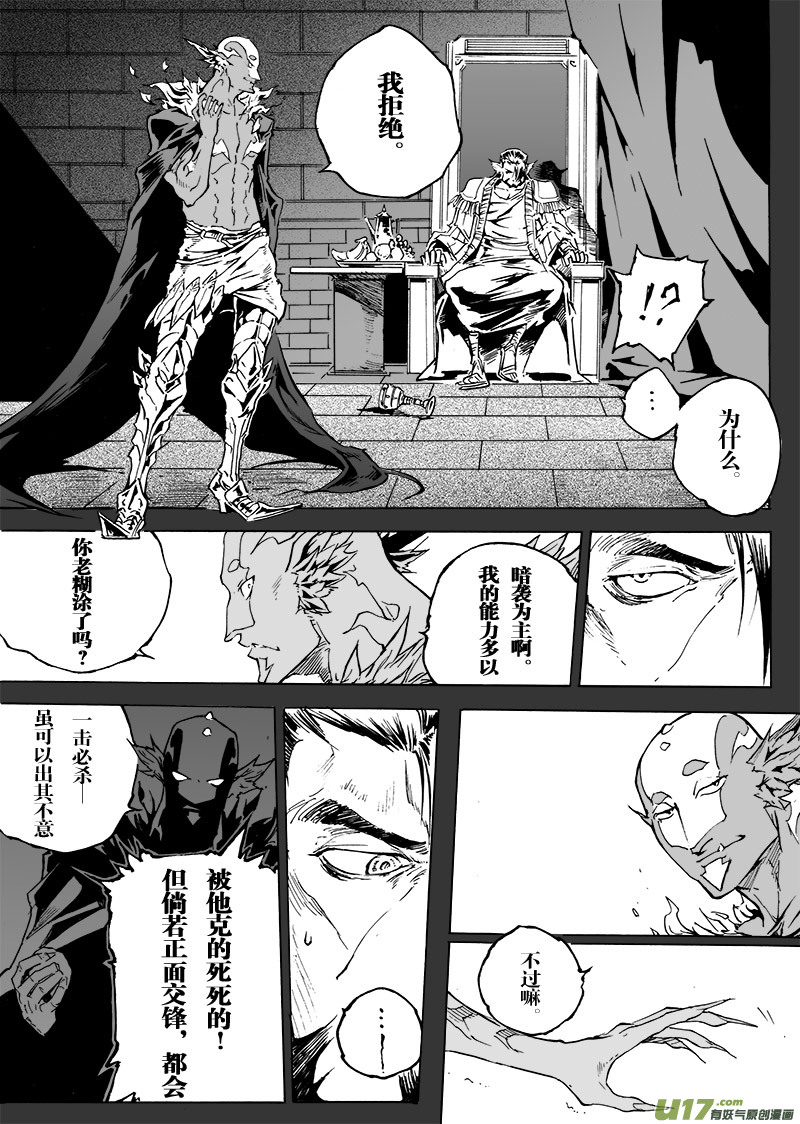part.50 最后的晚餐（前篇）秘密-第39话