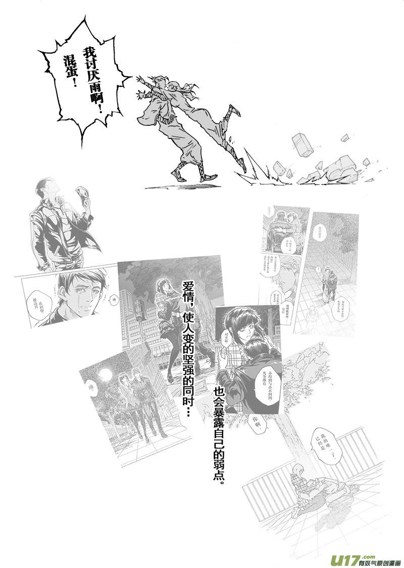 part.50 最后的晚餐（前篇）秘密-第39话
