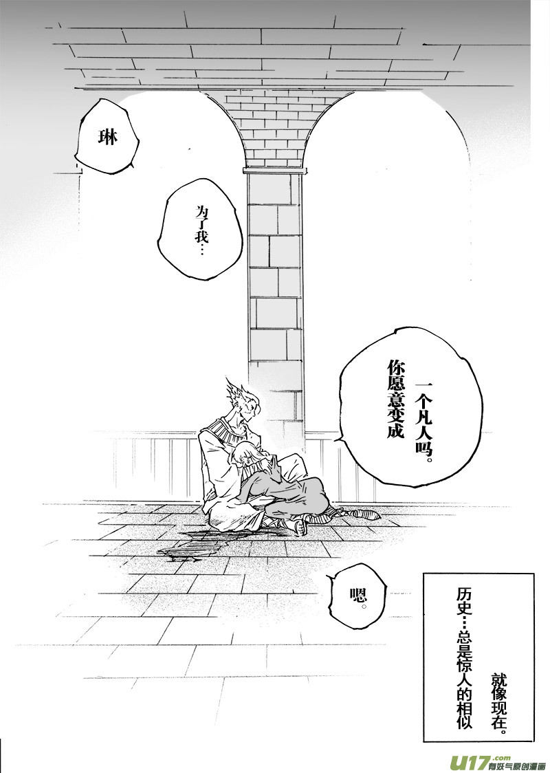 part.50 最后的晚餐（前篇）秘密-第39话