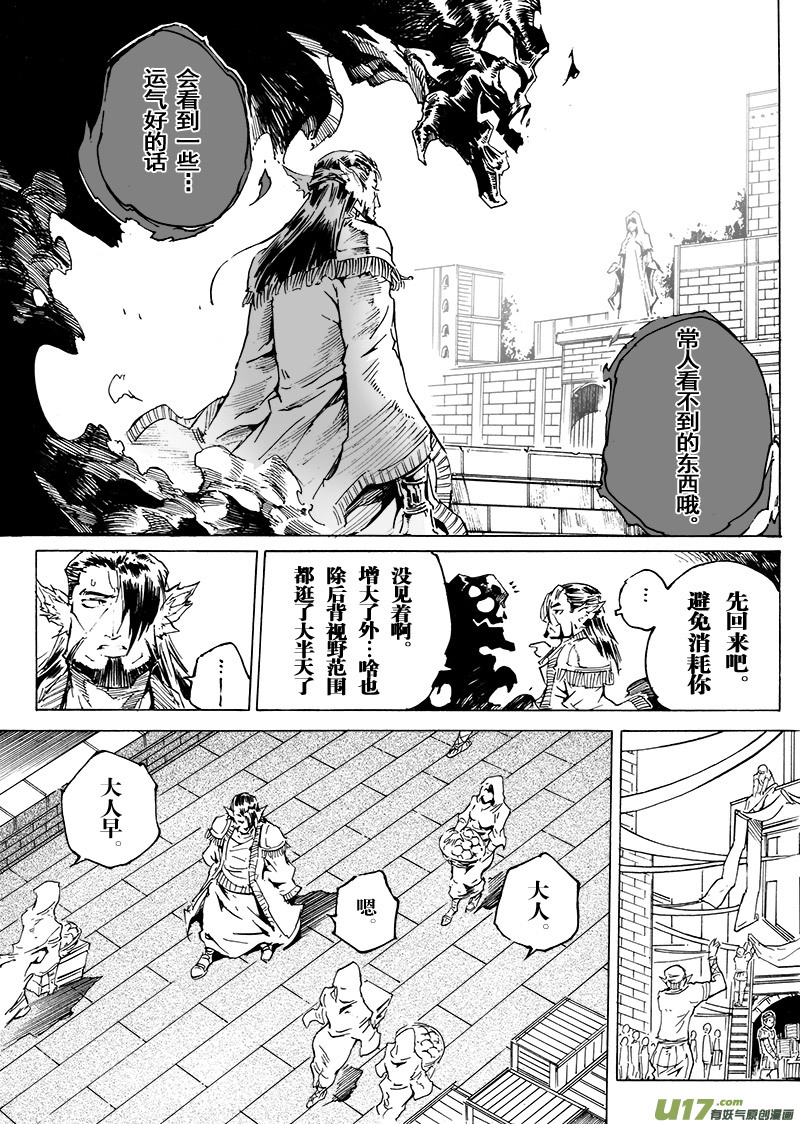 part.50 最后的晚餐（前篇）秘密-第39话