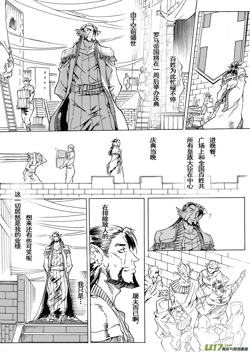 part.50 最后的晚餐（前篇）秘密-第39话
