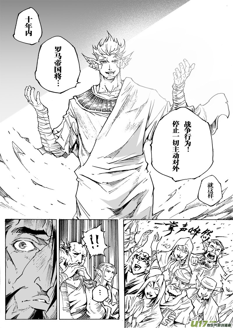 part.52 最后的晚餐（后篇）大爱-第41话