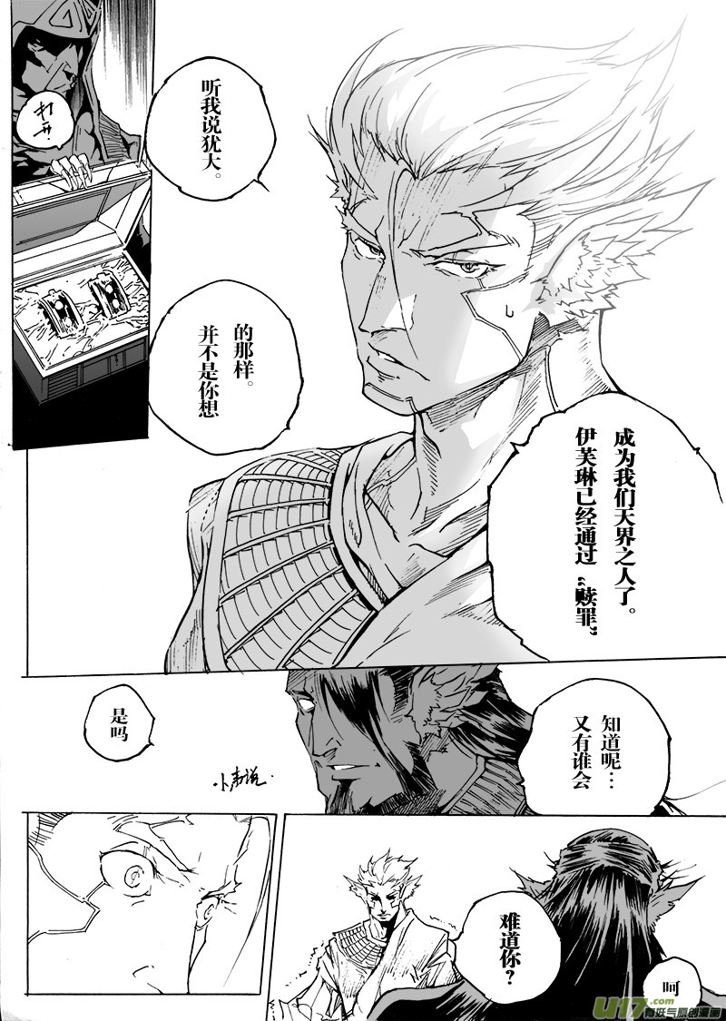 part.52 最后的晚餐（后篇）大爱-第41话