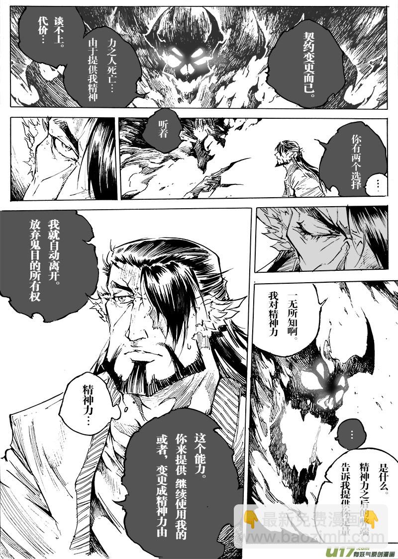 part.52 最后的晚餐（后篇）大爱-第41话