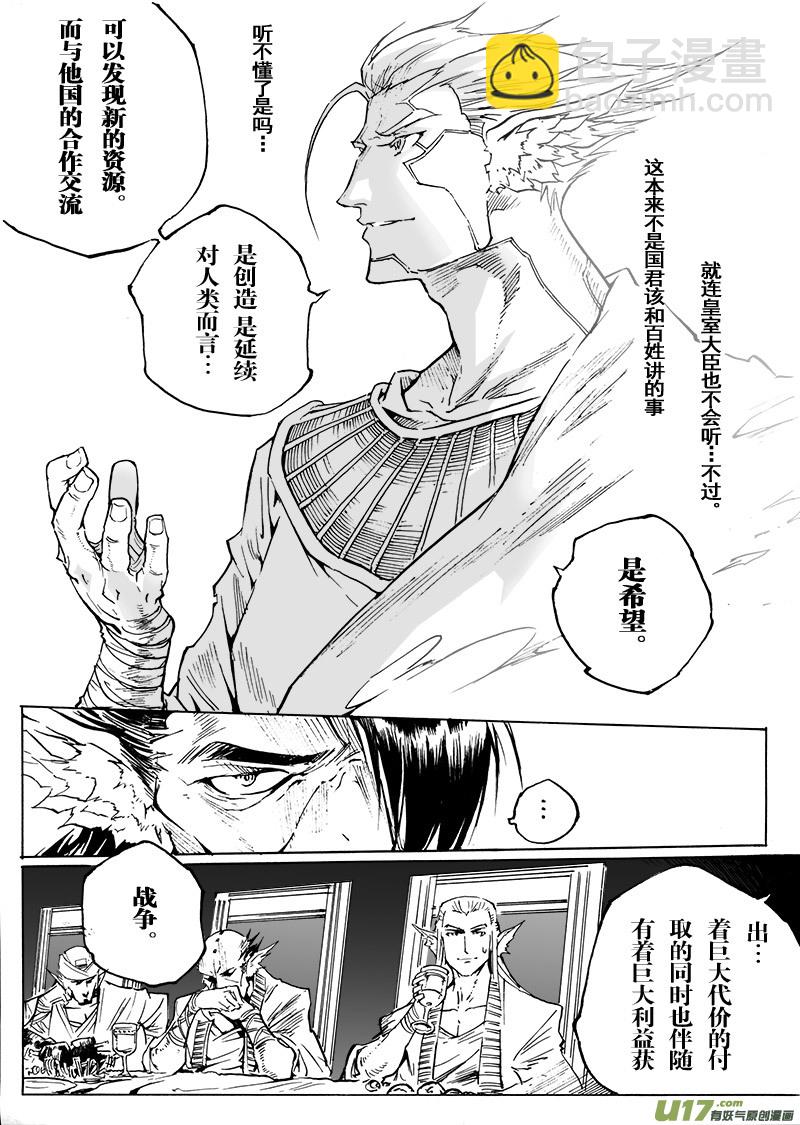 part.52 最后的晚餐（后篇）大爱-第41话