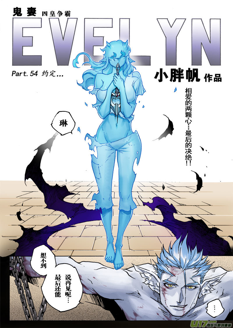 part.54 约定&hellip;-第43话