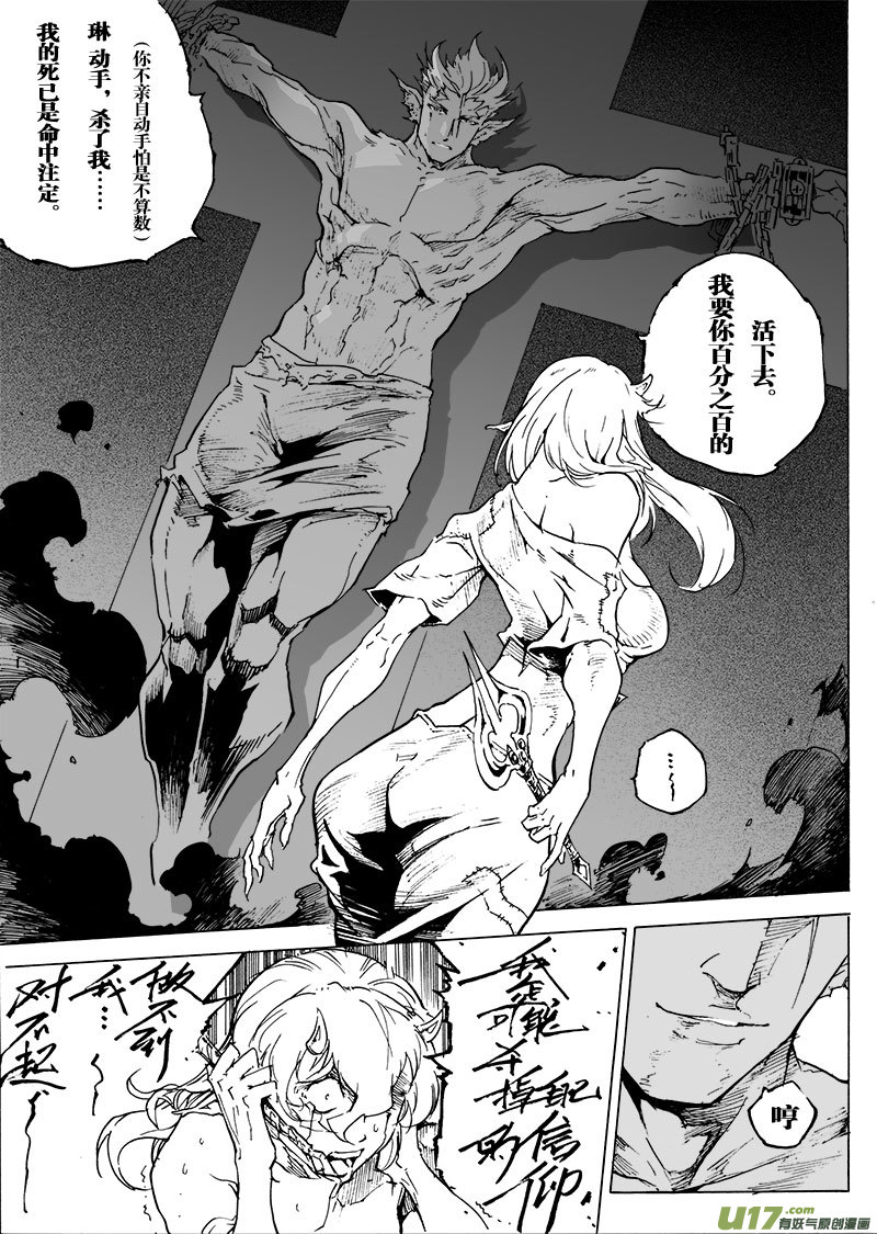 part.54 约定&hellip;-第43话