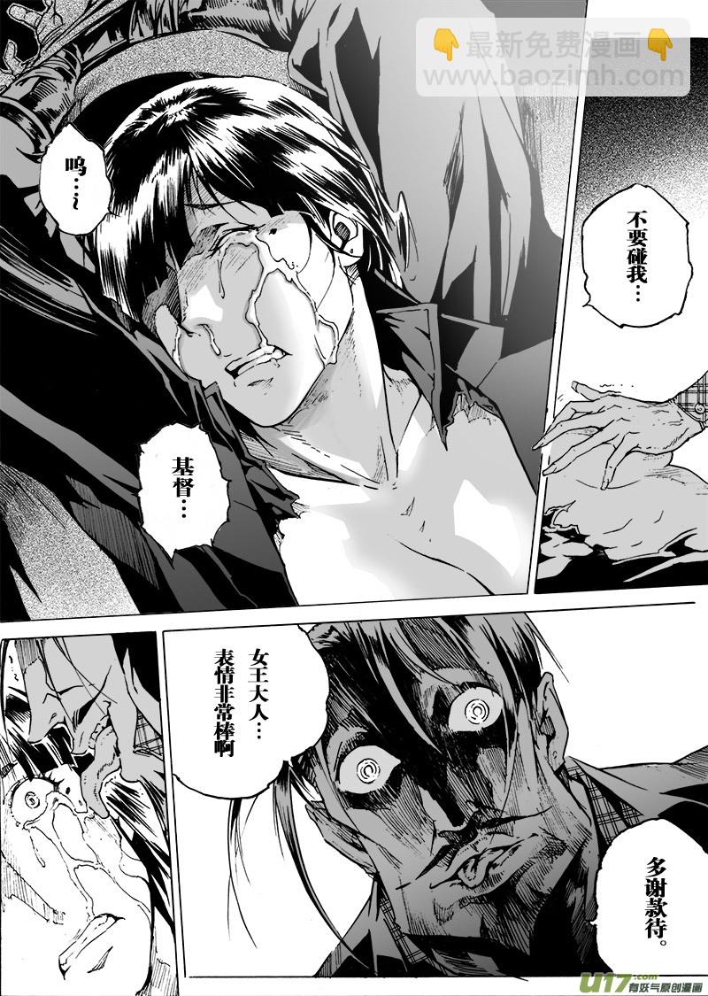 part.54 约定&hellip;-第43话