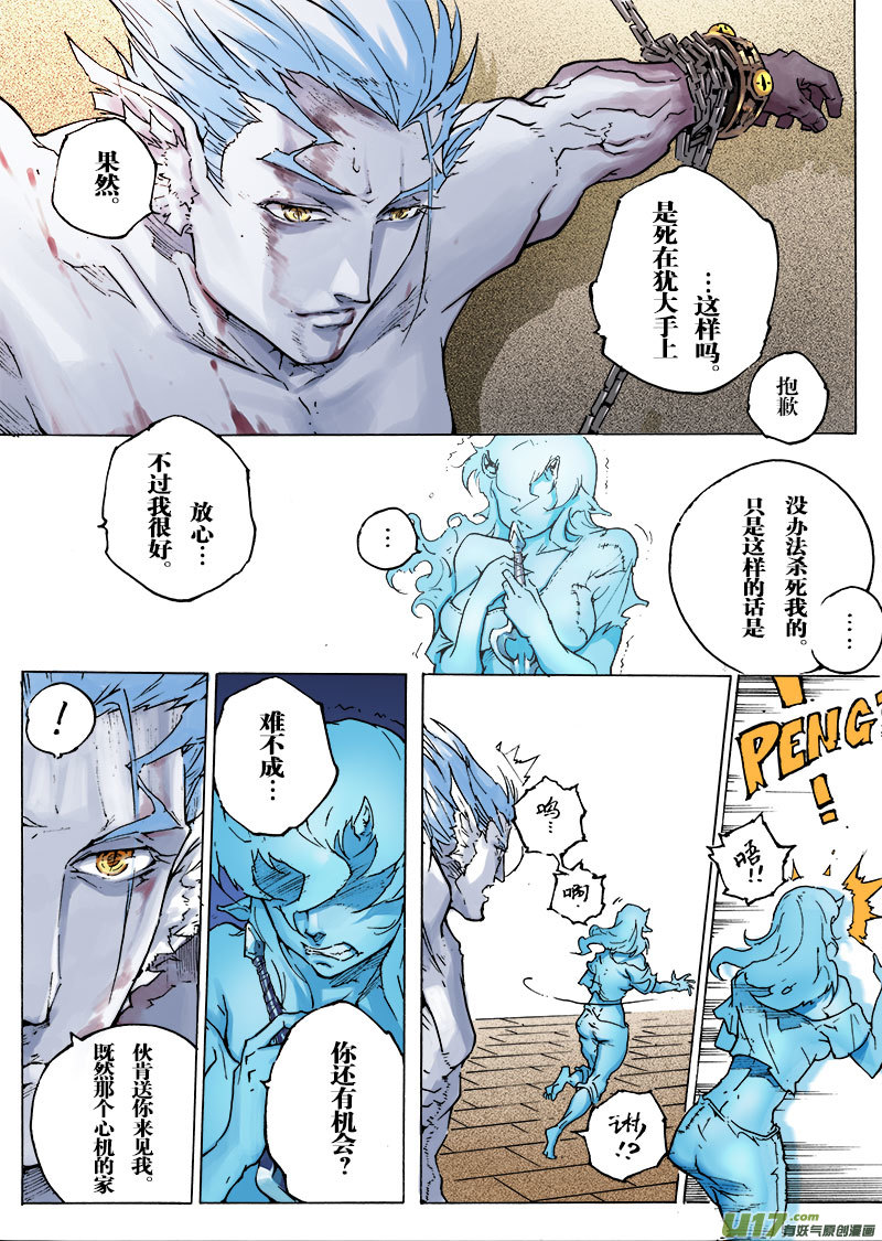 part.54 约定&hellip;-第43话