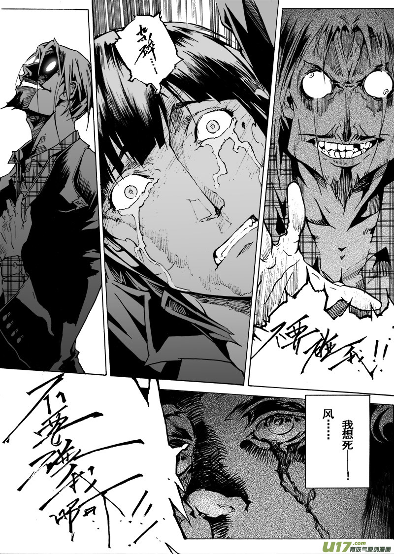 part.54 约定&hellip;-第43话