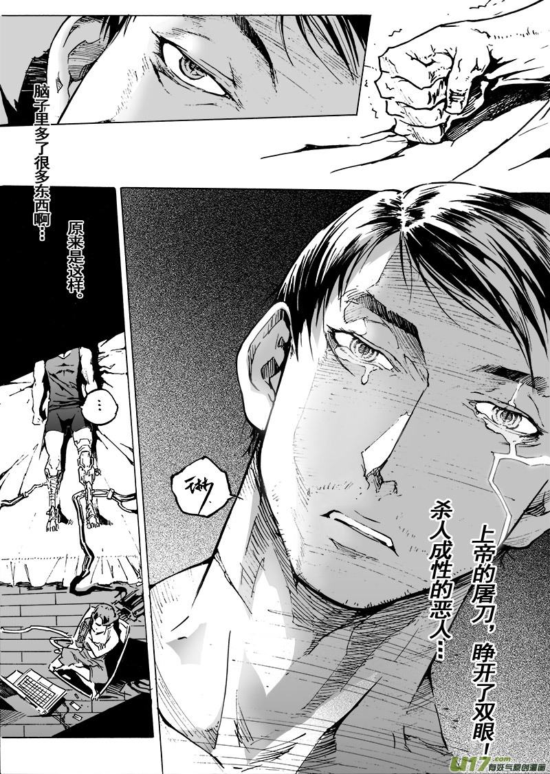part.54 约定&hellip;-第43话