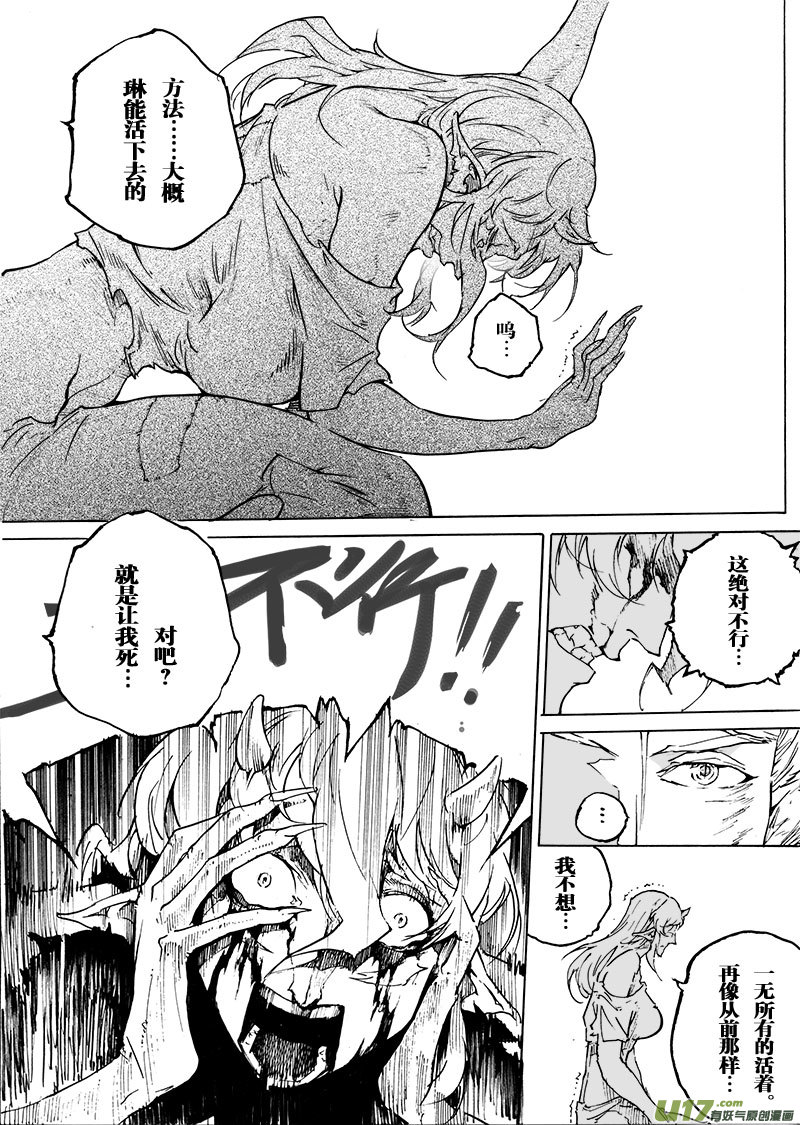 part.54 约定&hellip;-第43话