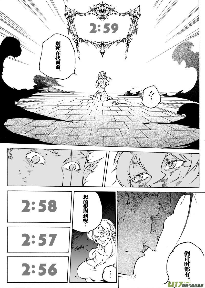 part.54 约定&hellip;-第43话