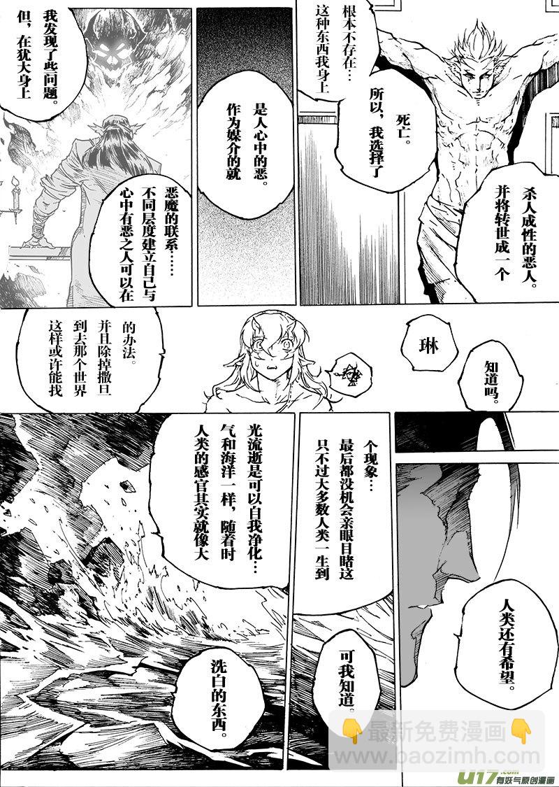 part.54 约定&hellip;-第43话