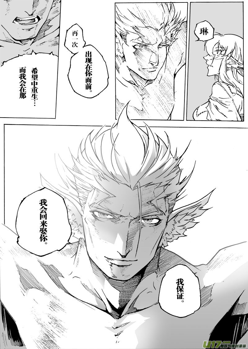 part.54 约定&hellip;-第43话
