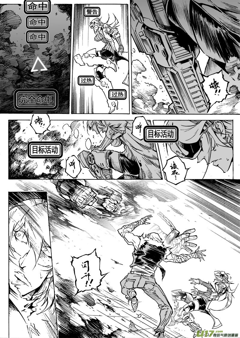 part.56 流星-第45话