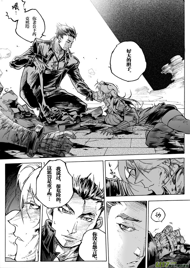 part.56 流星-第45话