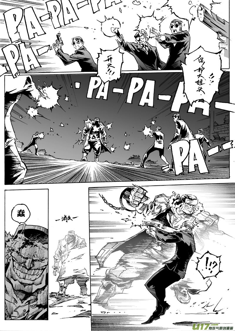 part.56 流星-第45话