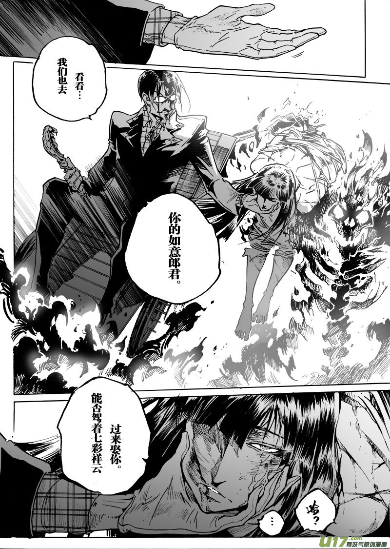 part.56 流星-第45话