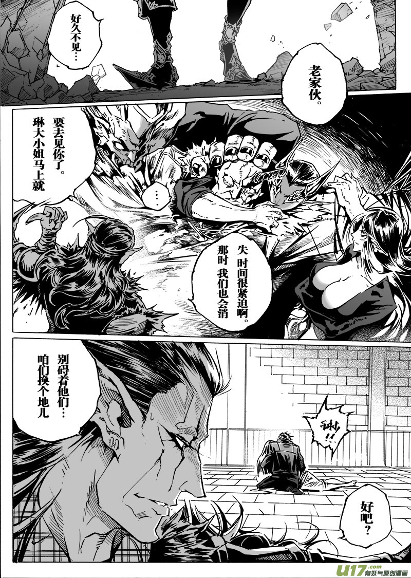 part.58 给我等着！-第47话