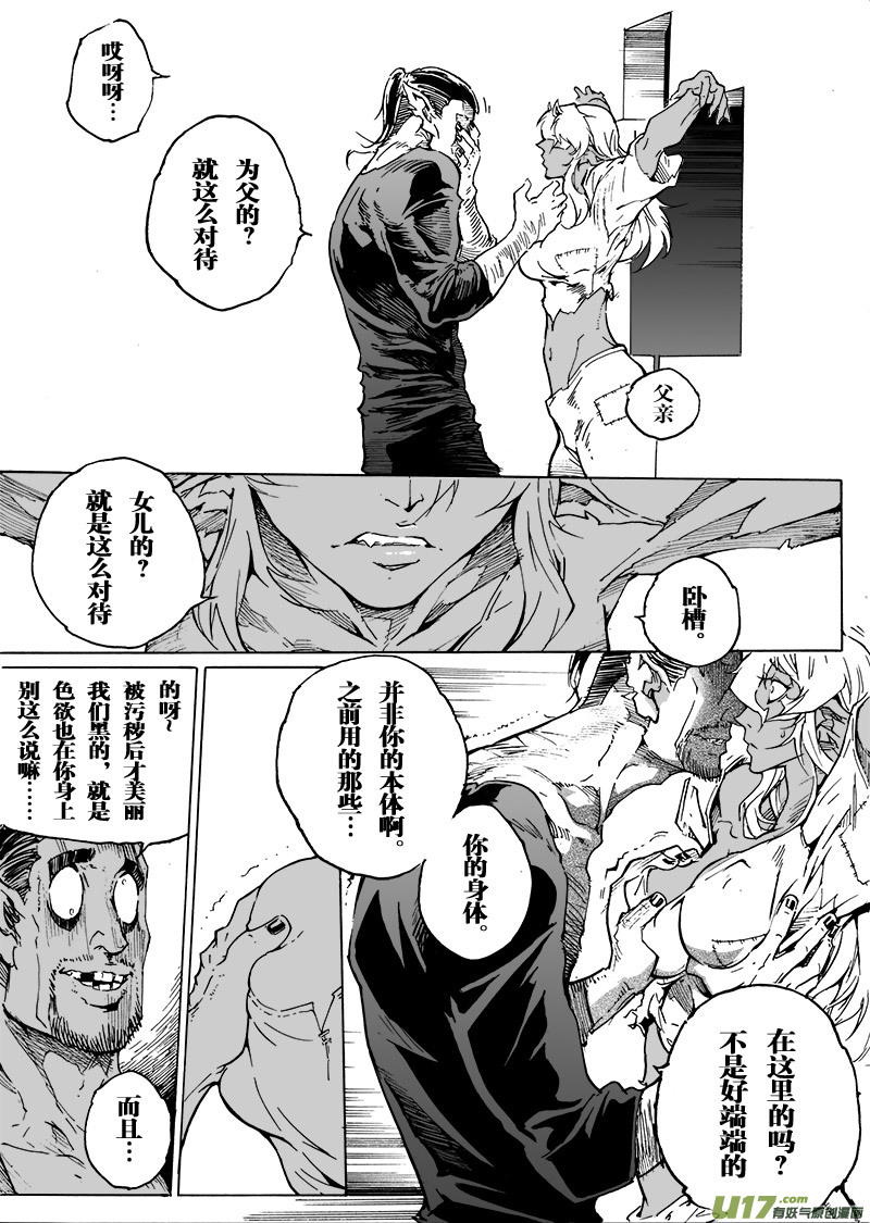 part.58 给我等着！-第47话