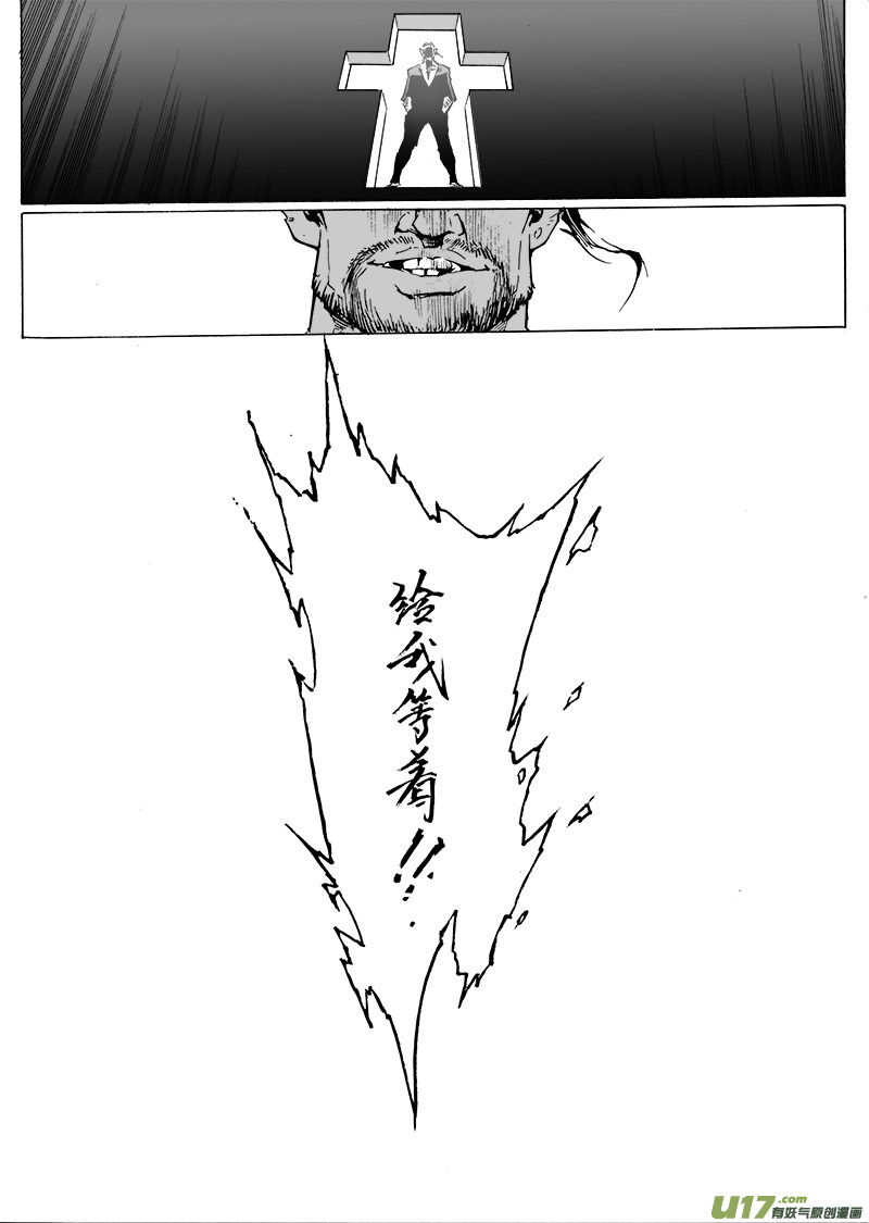 part.58 给我等着！-第47话